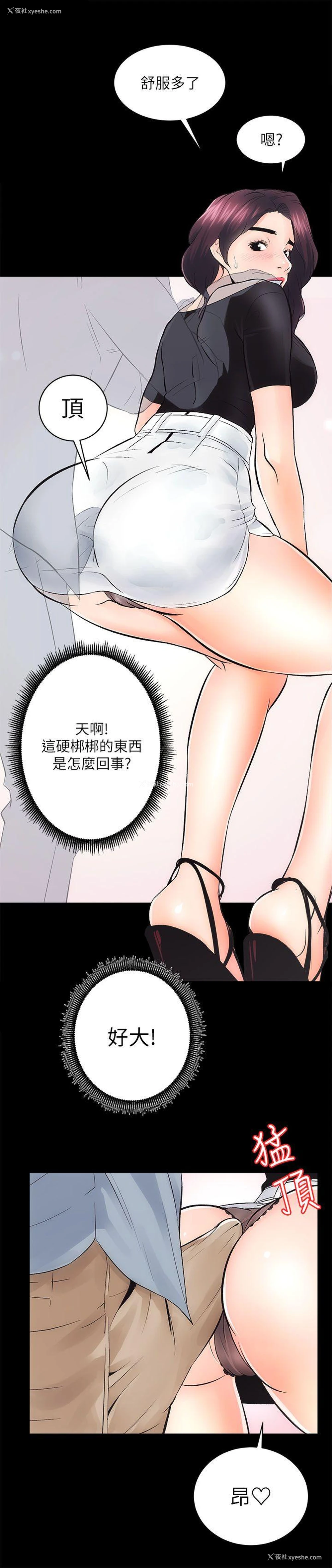 22P - 性溢房屋