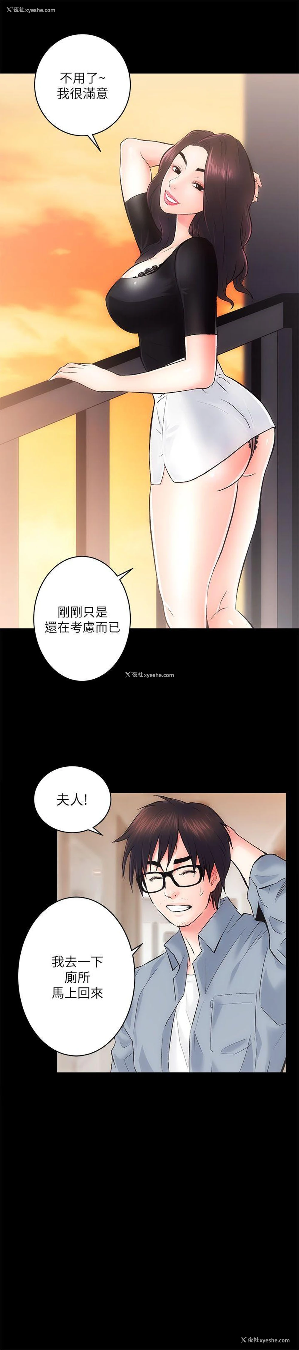 5P - 性溢房屋