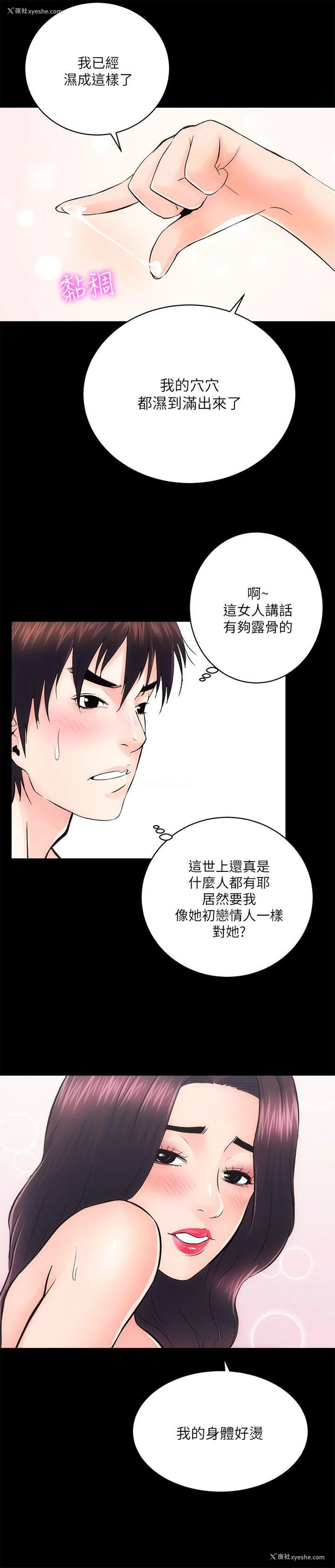 10P - 性溢房屋