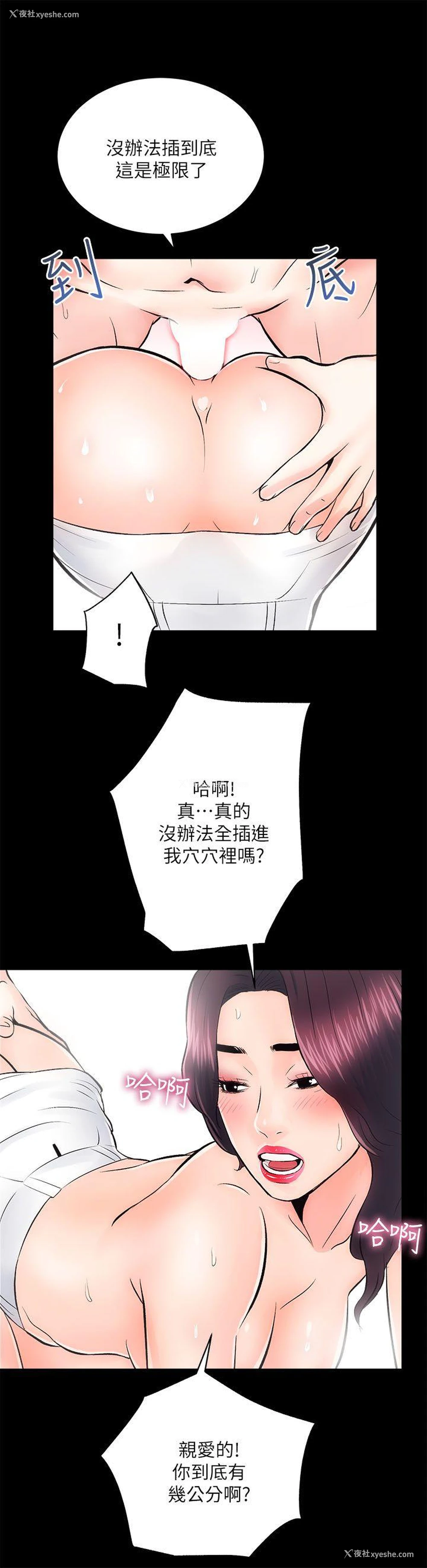 16P - 性溢房屋