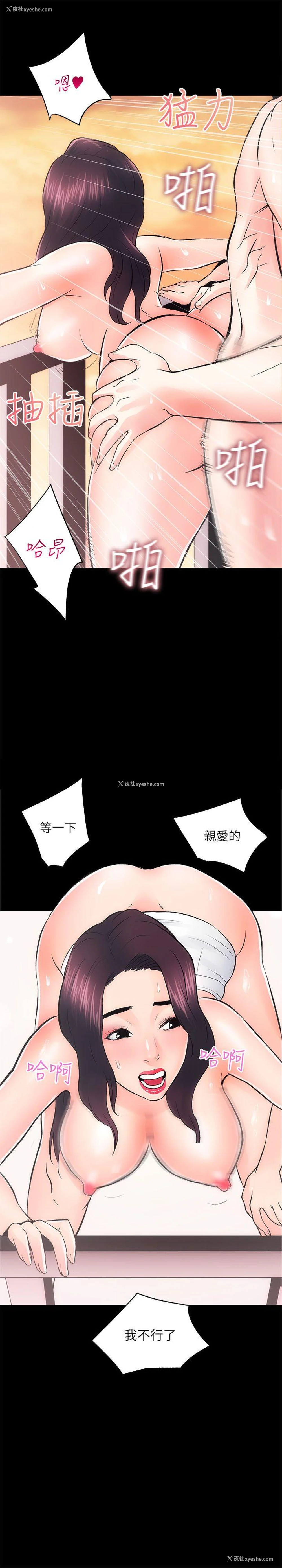 18P - 性溢房屋