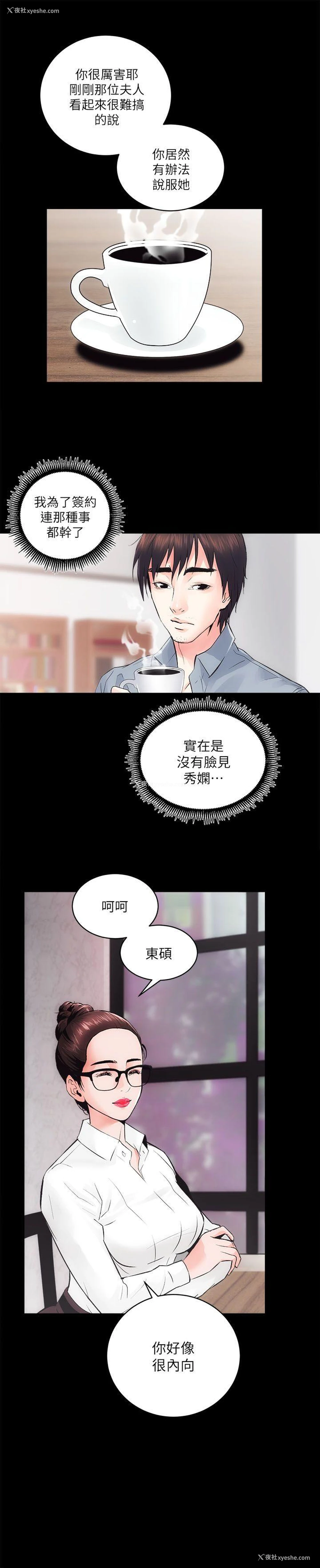 26P - 性溢房屋