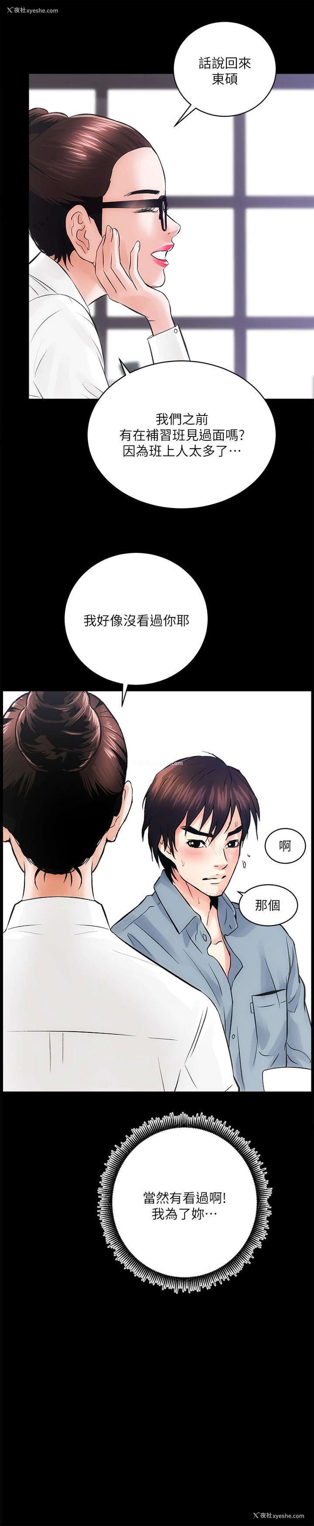 28P - 性溢房屋