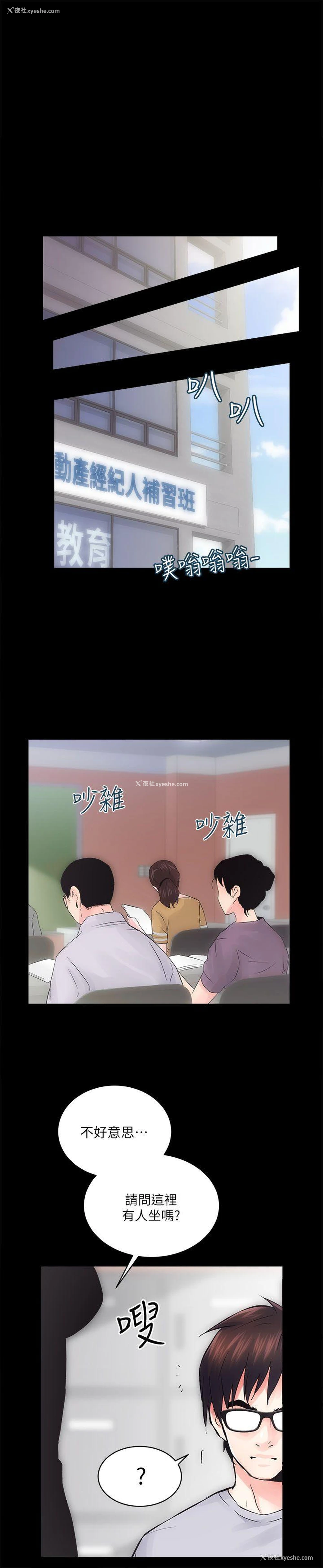 29P - 性溢房屋