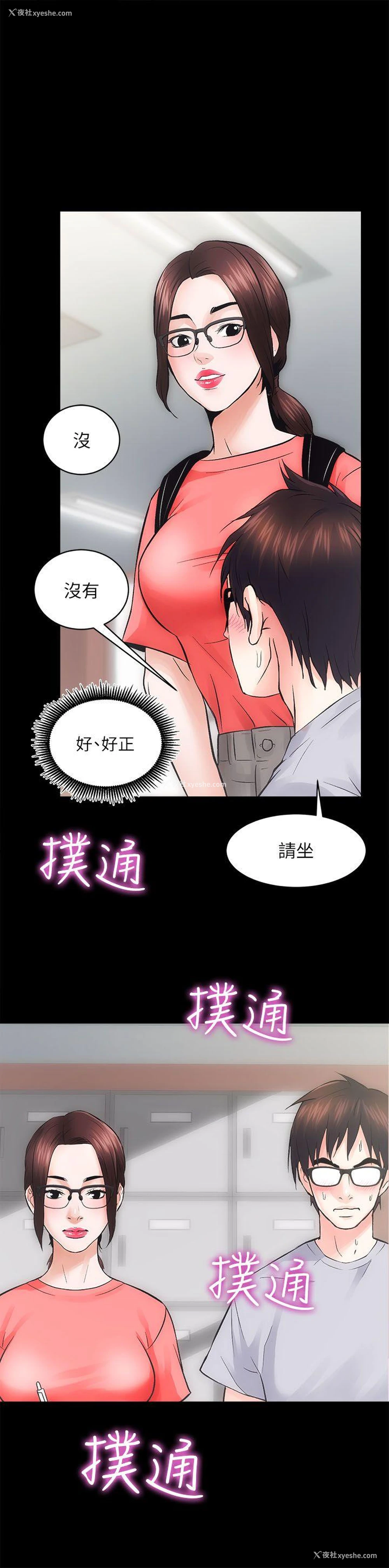 30P - 性溢房屋