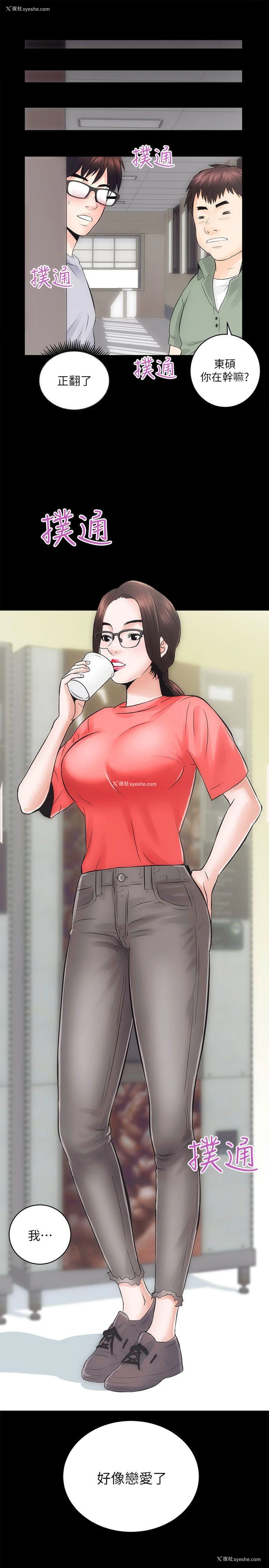 31P - 性溢房屋