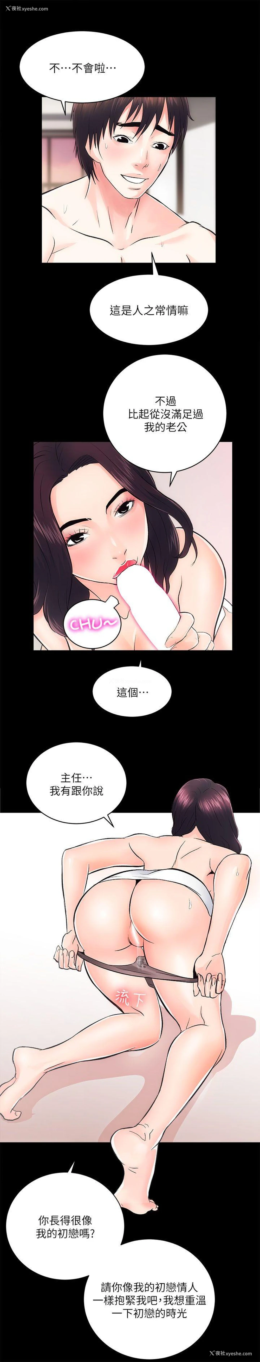 9P - 性溢房屋
