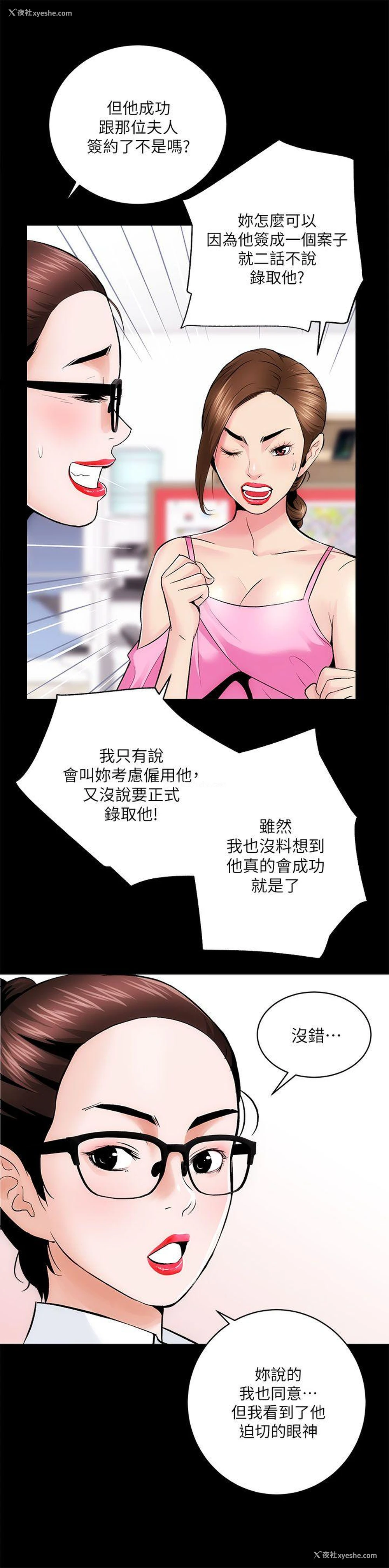 10P - 性溢房屋