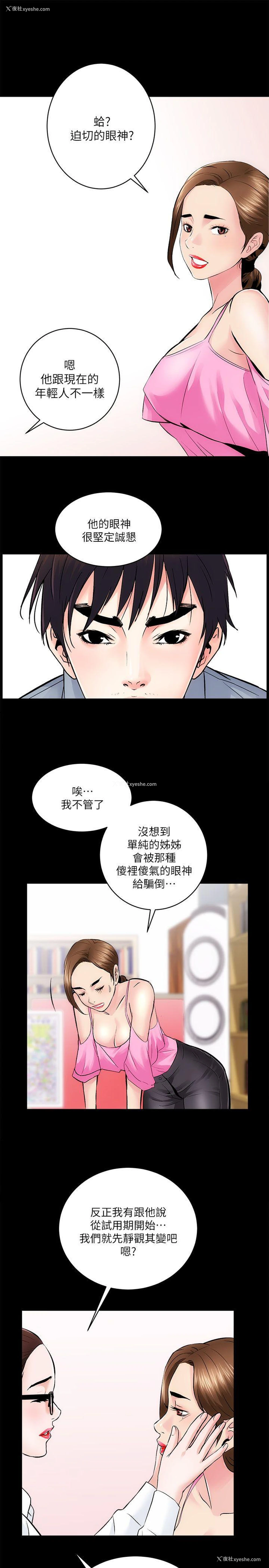 11P - 性溢房屋