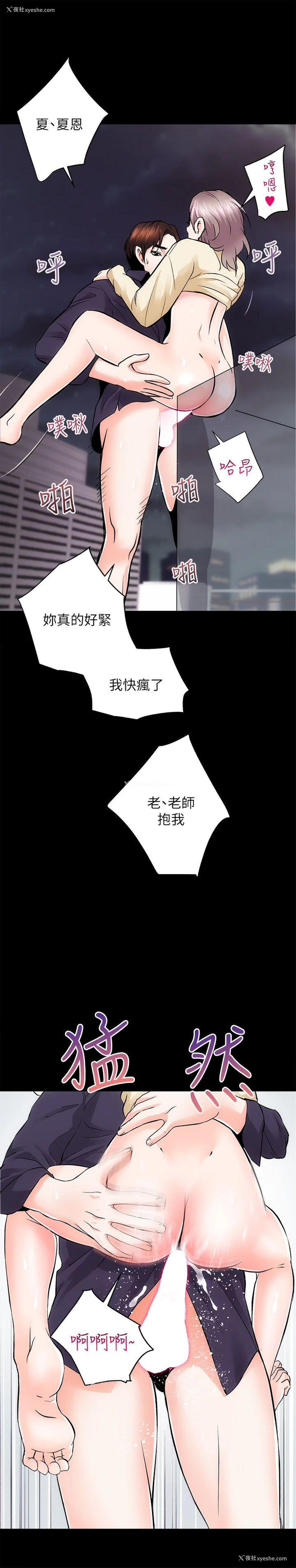 18P - 性溢房屋