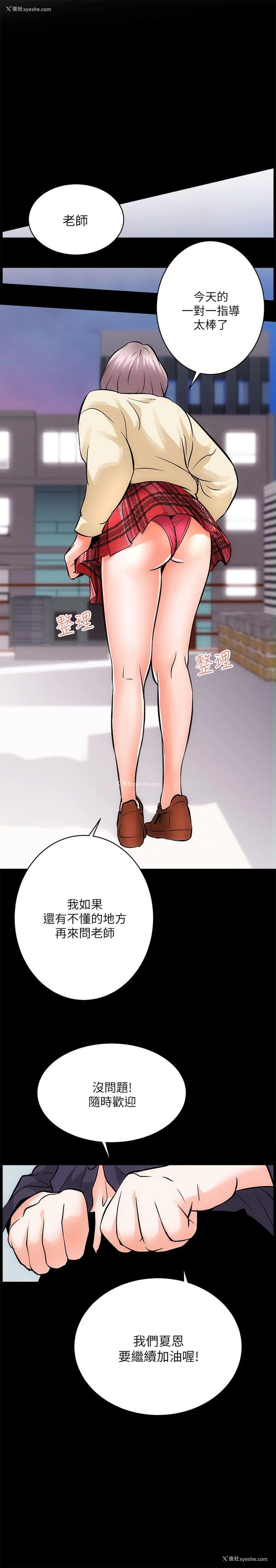 24P - 性溢房屋