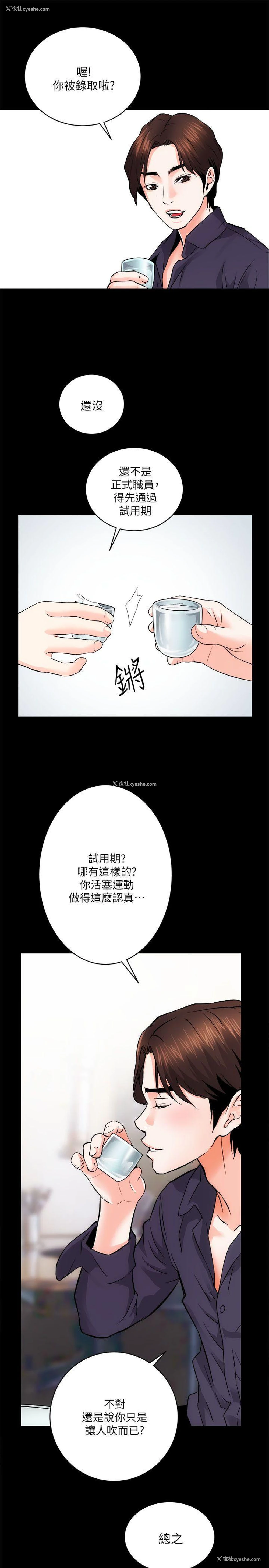 30P - 性溢房屋