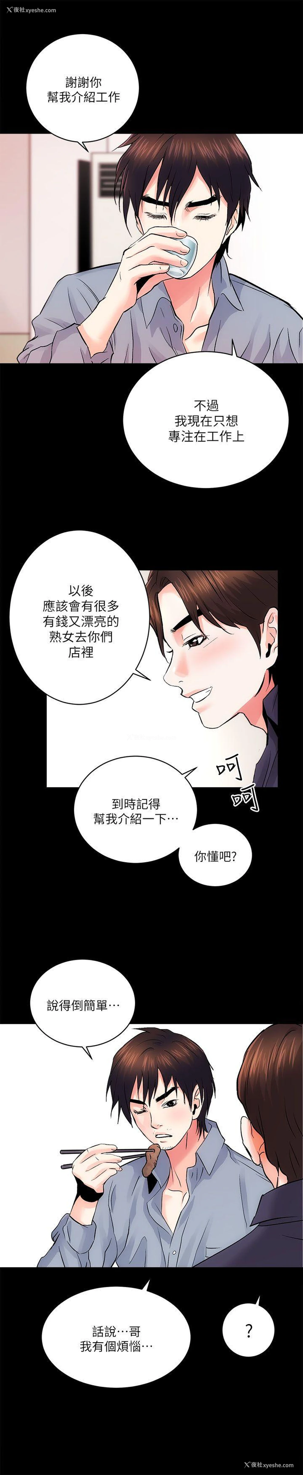 32P - 性溢房屋