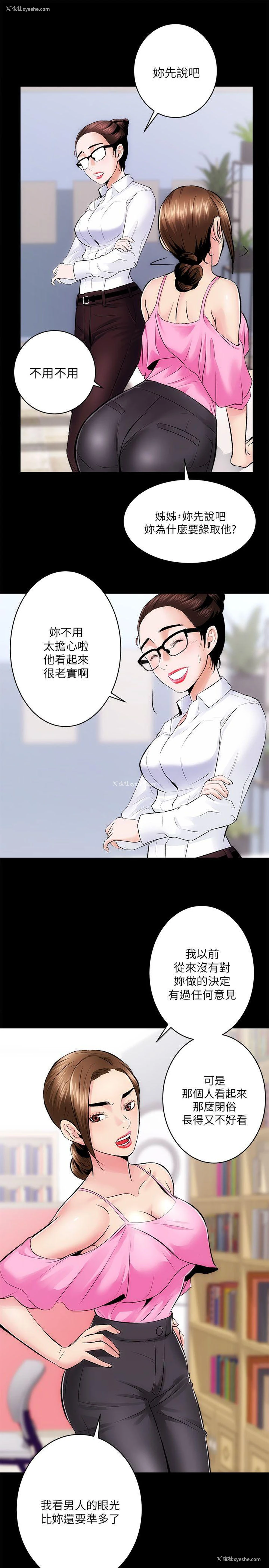 8P - 性溢房屋