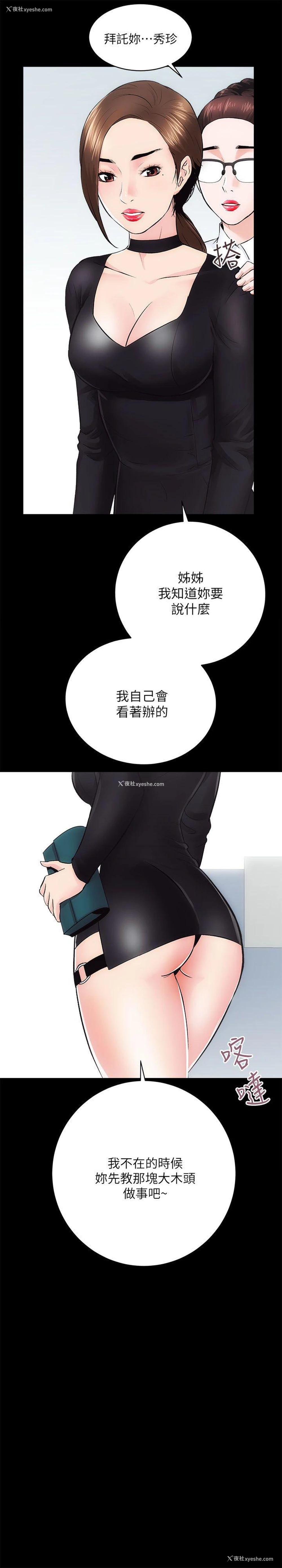 10P - 性溢房屋