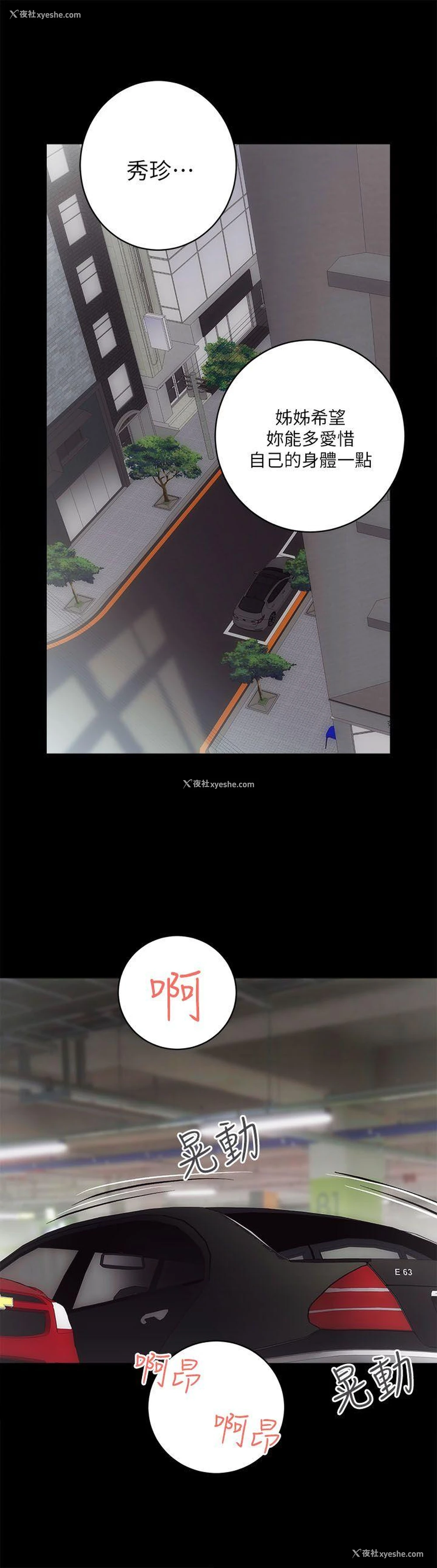 11P - 性溢房屋