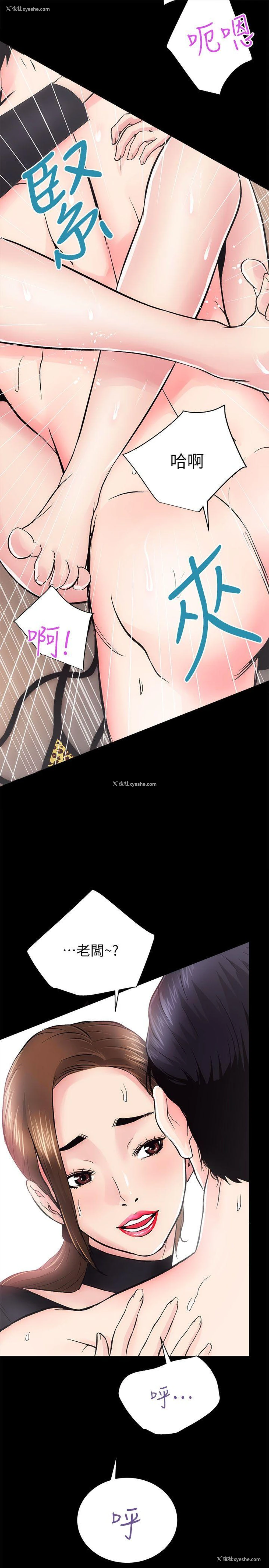 14P - 性溢房屋