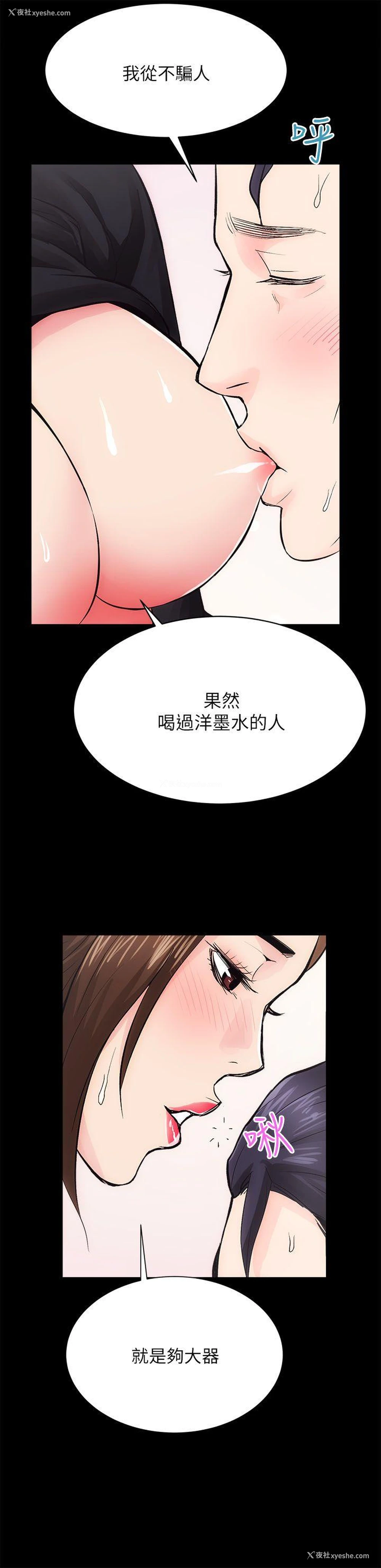 18P - 性溢房屋