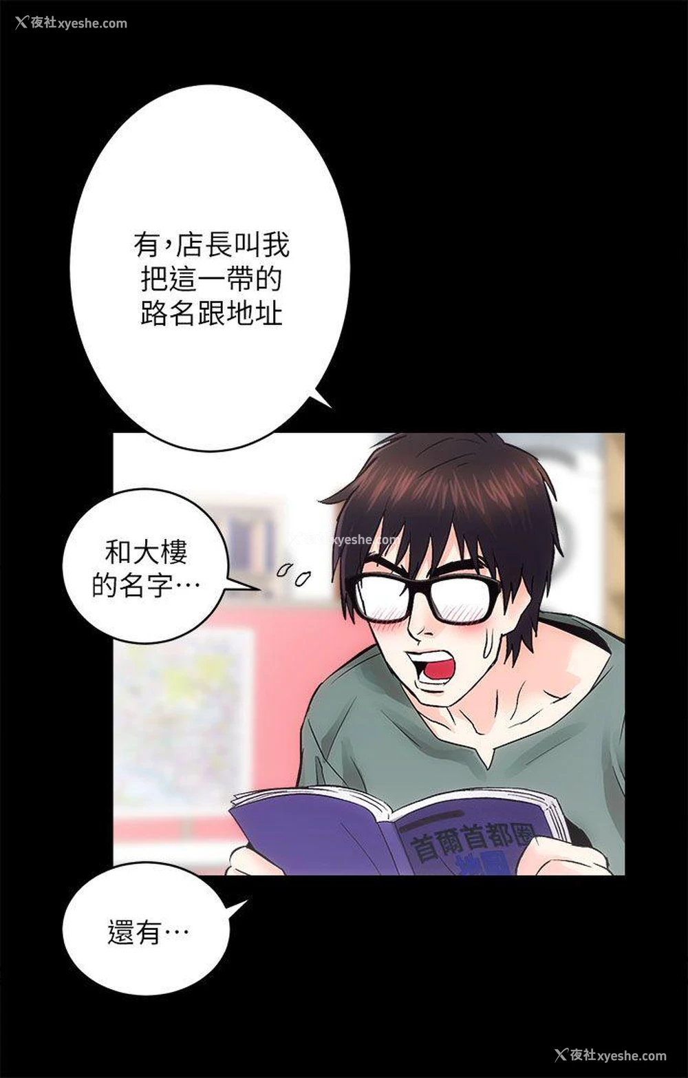 26P - 性溢房屋