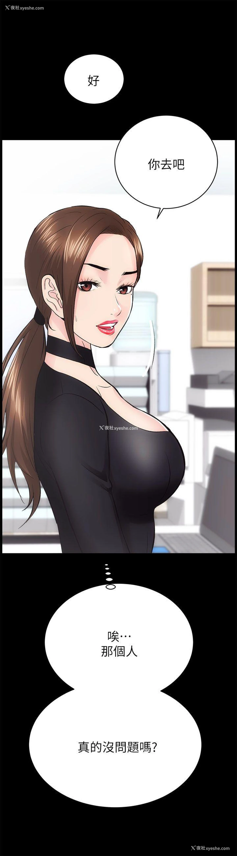 33P - 性溢房屋