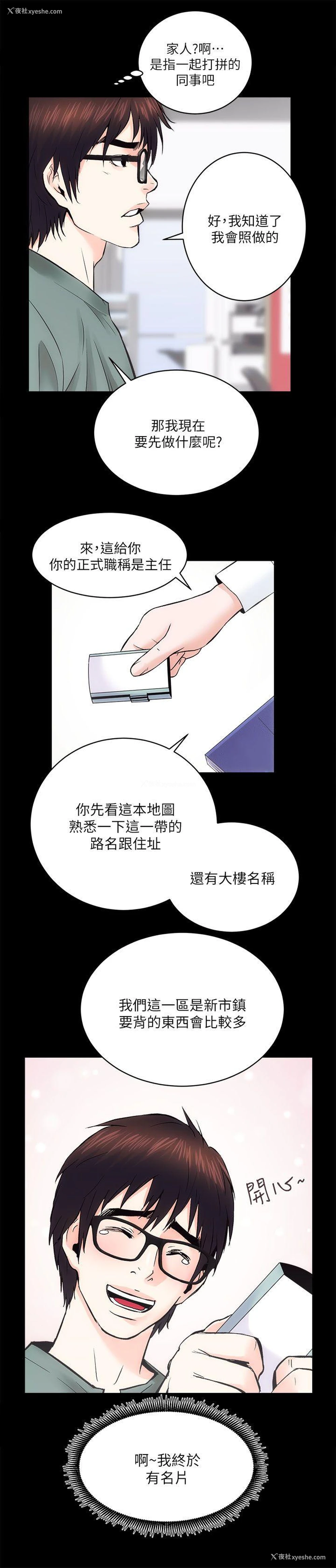 4P - 性溢房屋