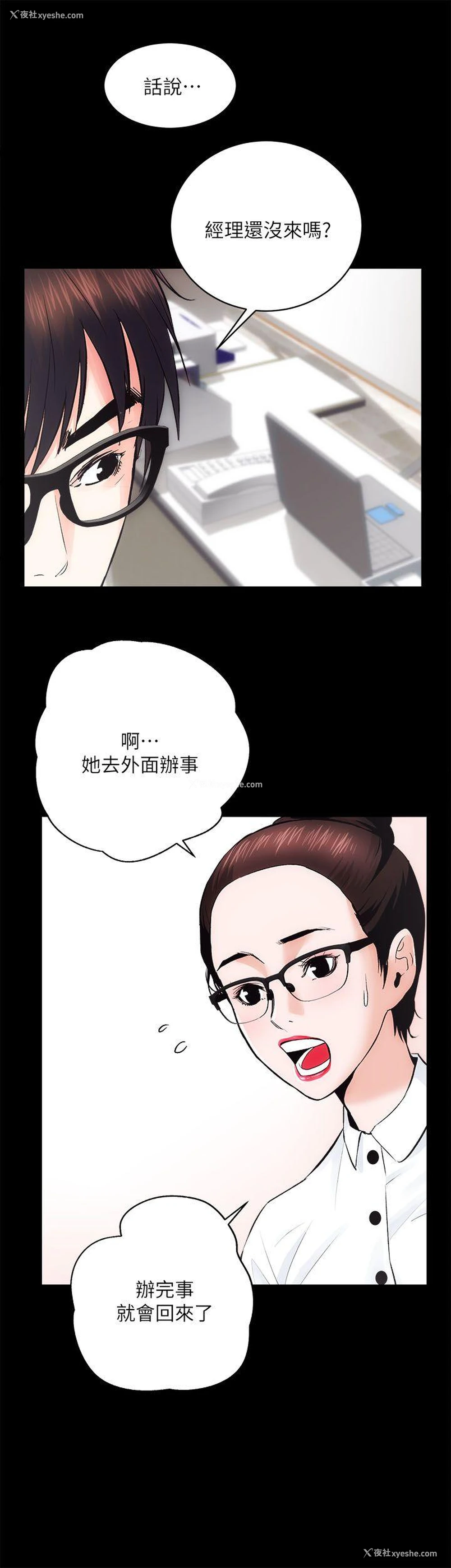 6P - 性溢房屋