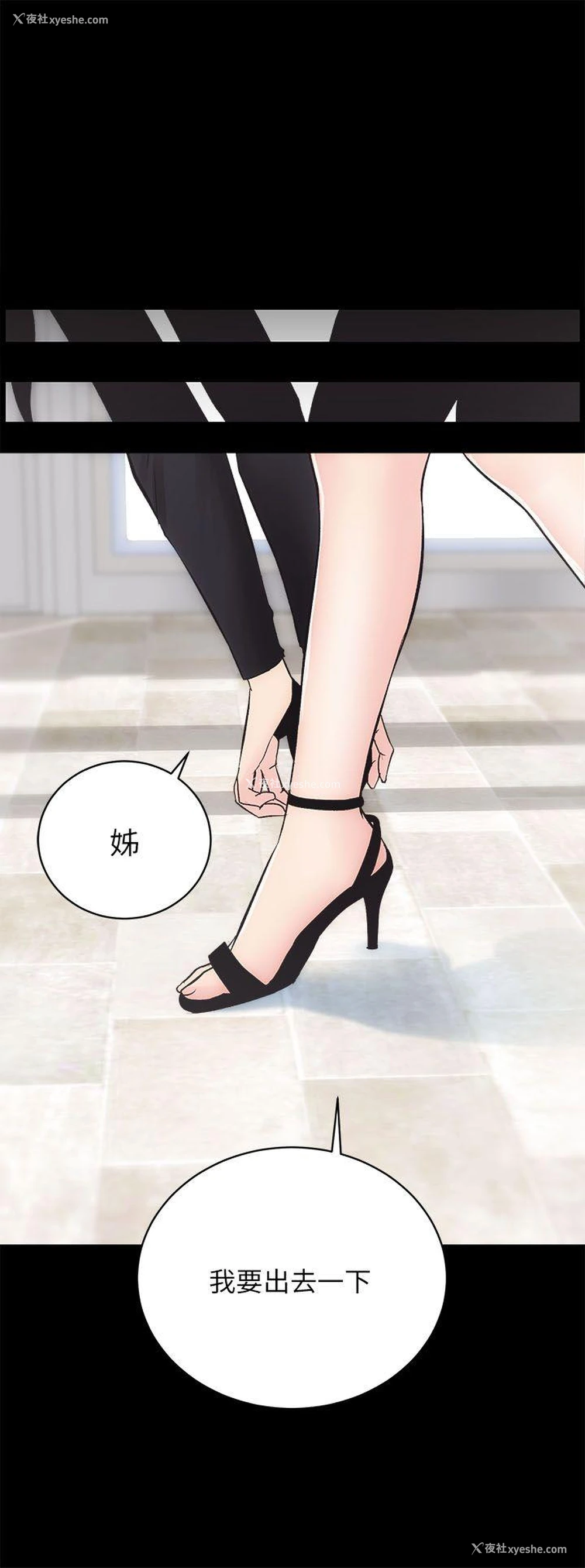 8P - 性溢房屋