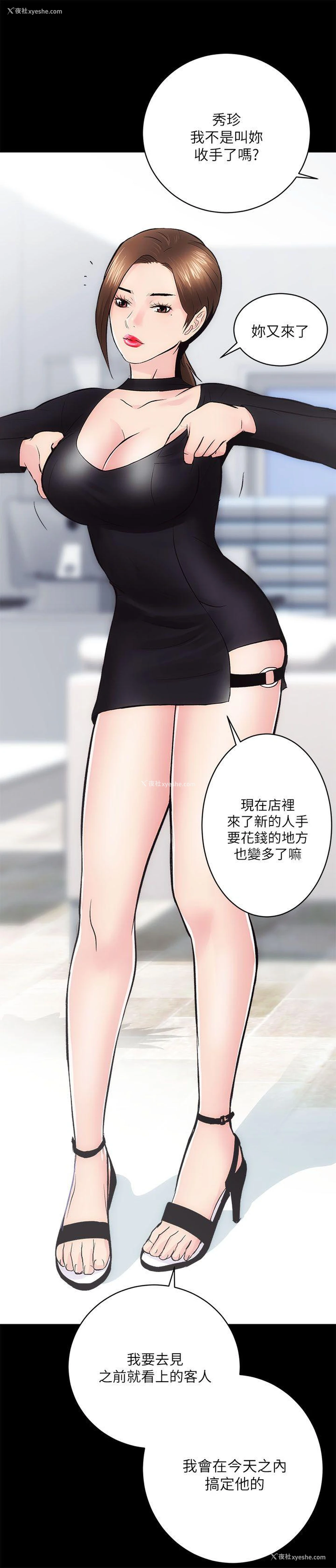9P - 性溢房屋