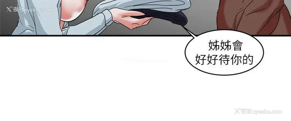 2P - 母猪养成计画