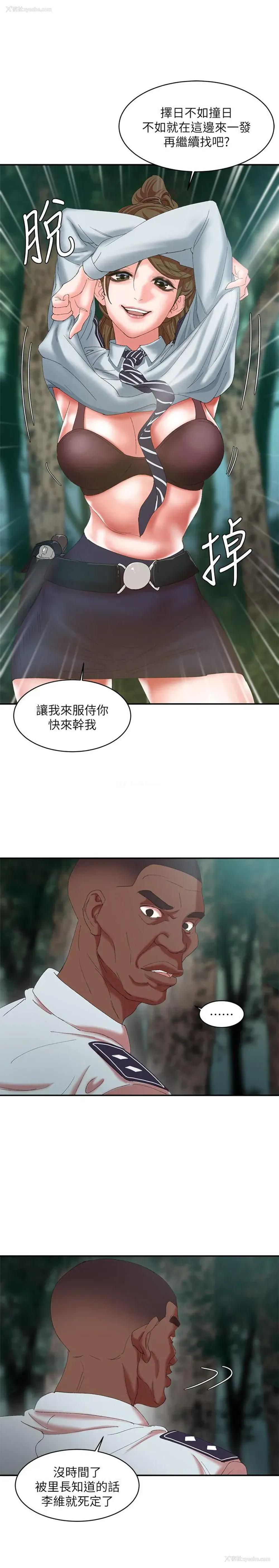 33P - 母猪养成计画