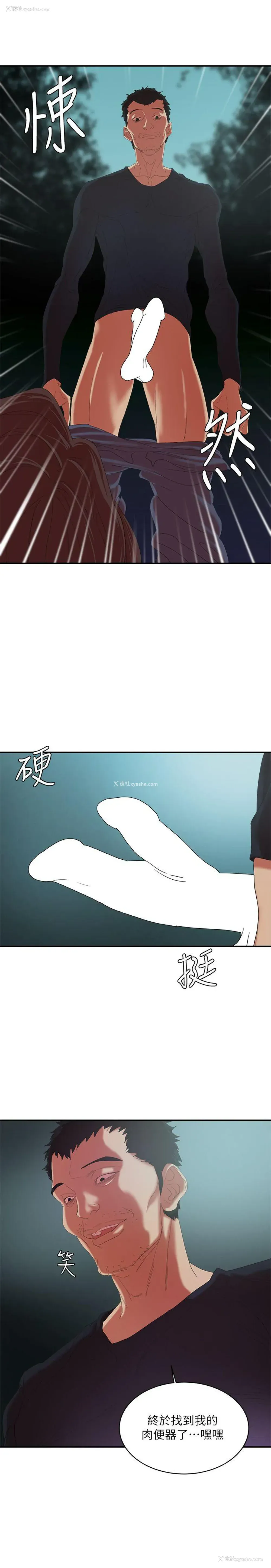 2P - 母猪养成计画