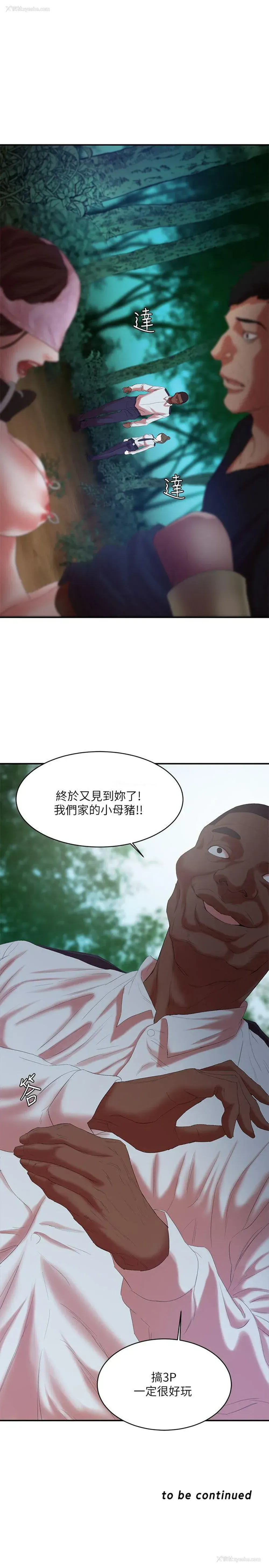35P - 母猪养成计画