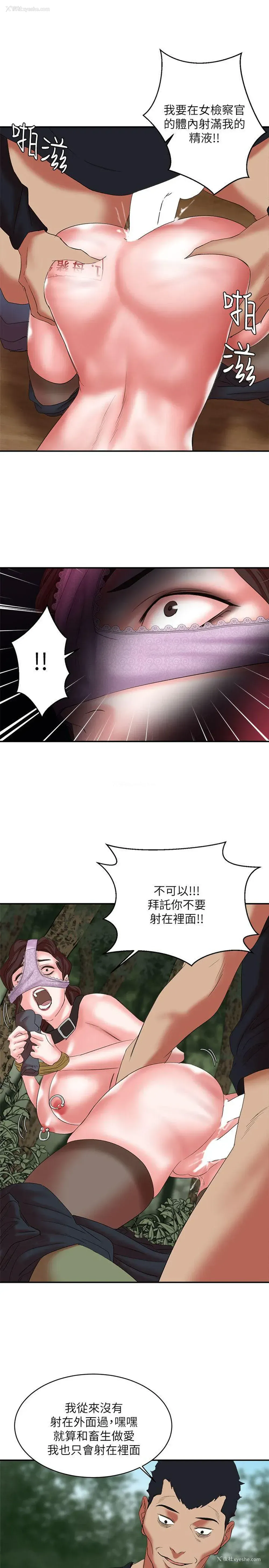 24P - 母猪养成计画