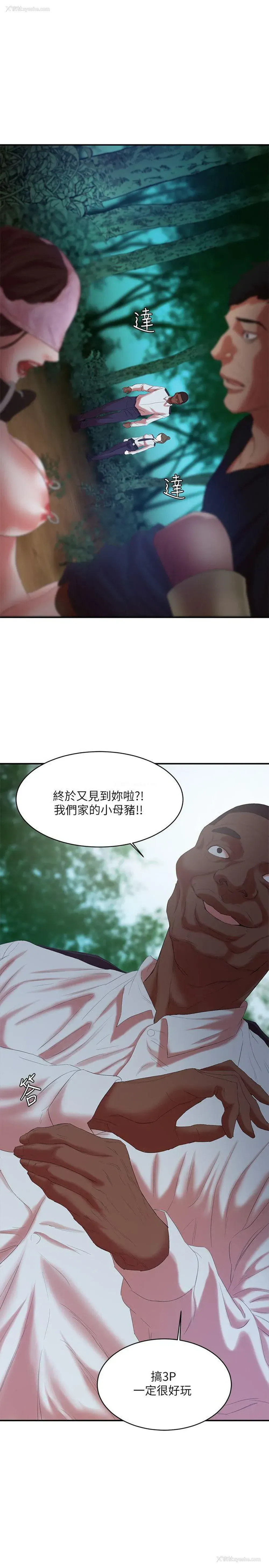 3P - 母猪养成计画