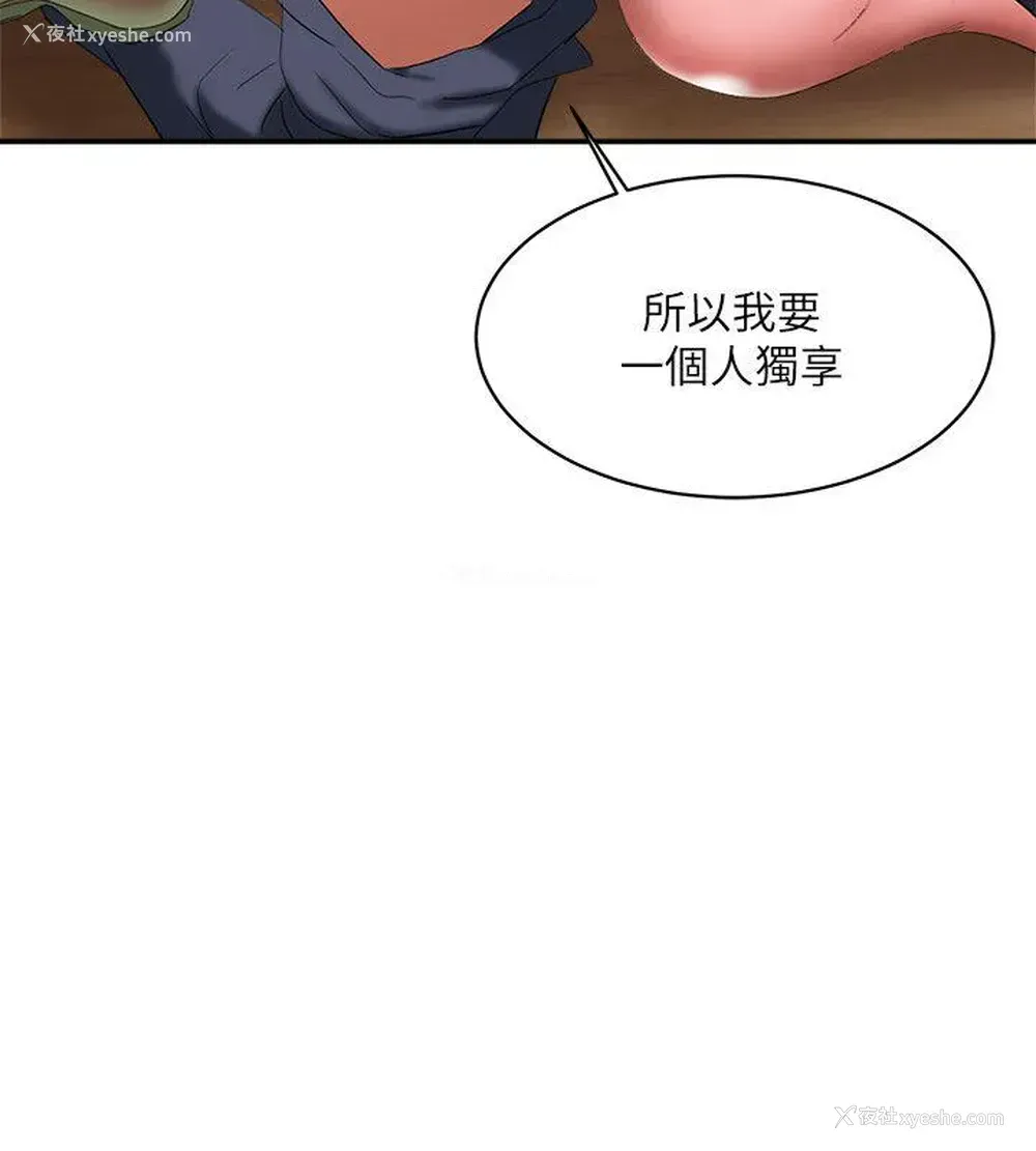 8P - 母猪养成计画