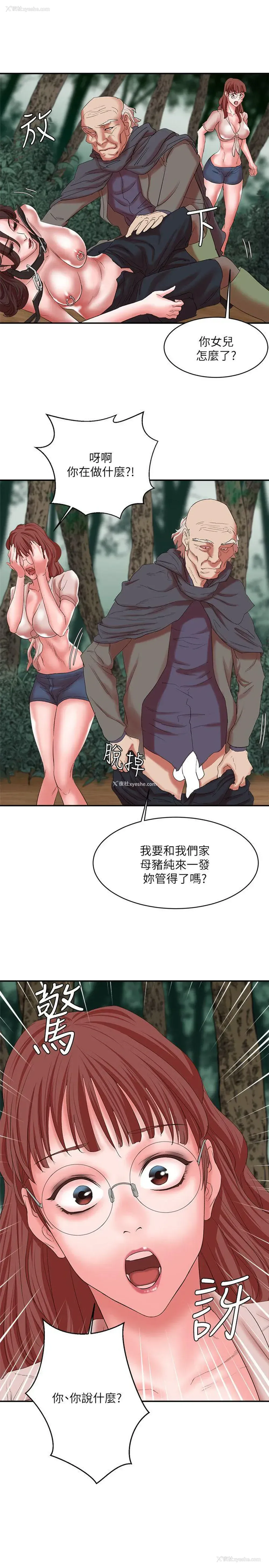 31P - 母猪养成计画