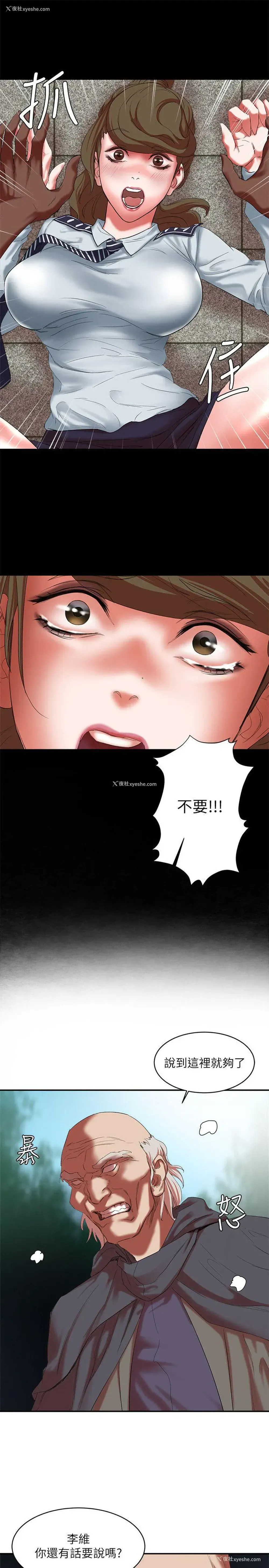 24P - 母猪养成计画