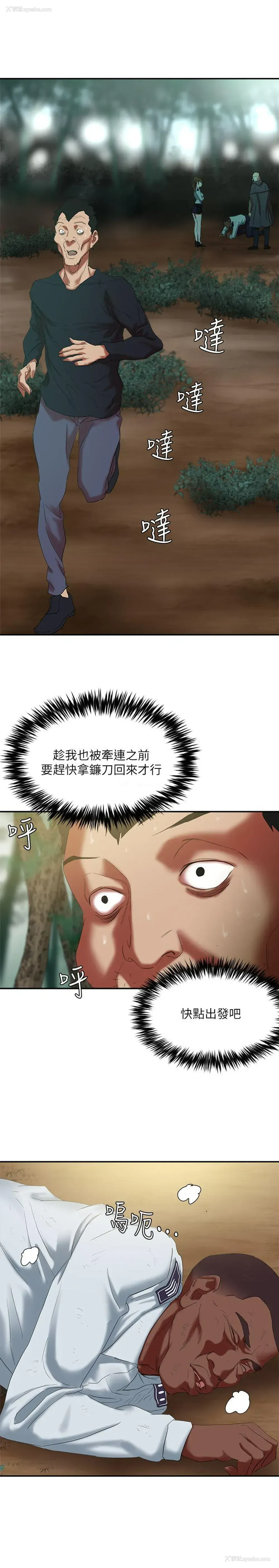 30P - 母猪养成计画