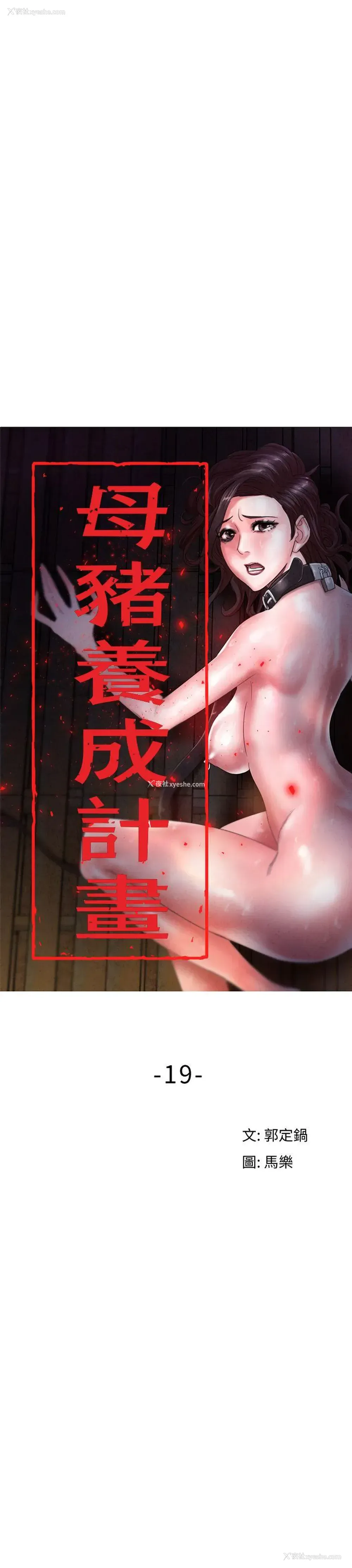 5P - 母猪养成计画
