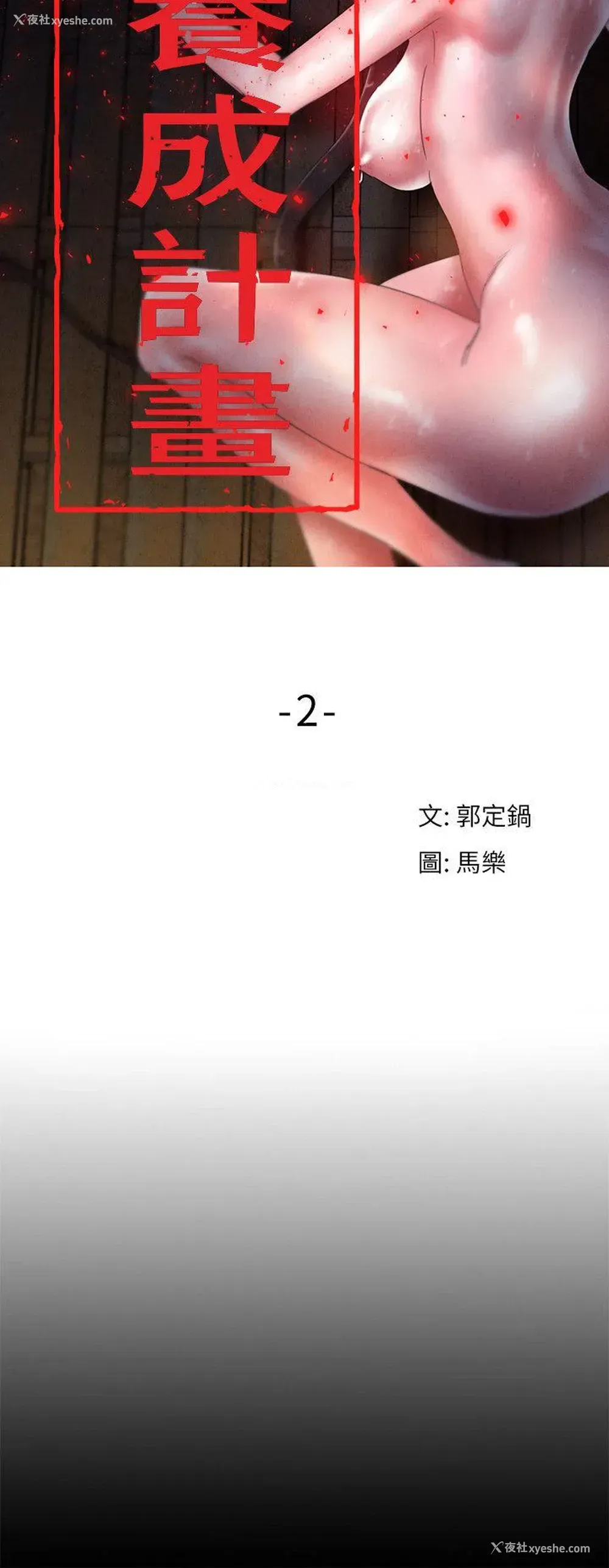 3P - 母猪养成计画