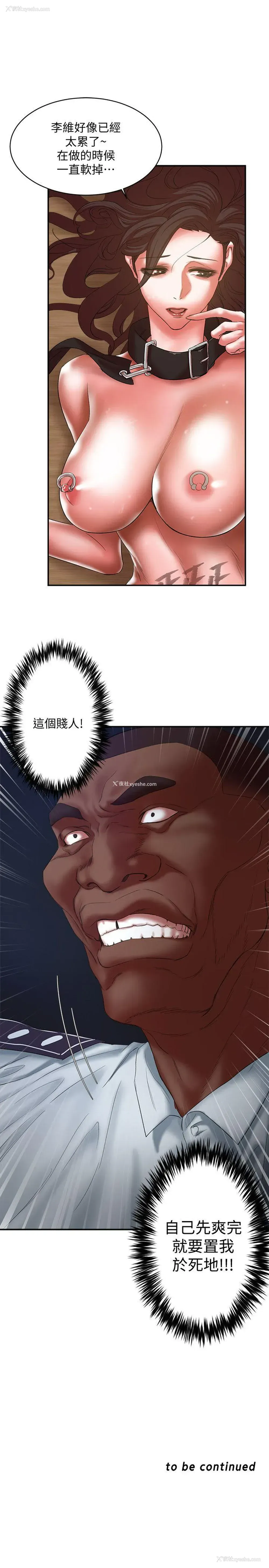 35P - 母猪养成计画