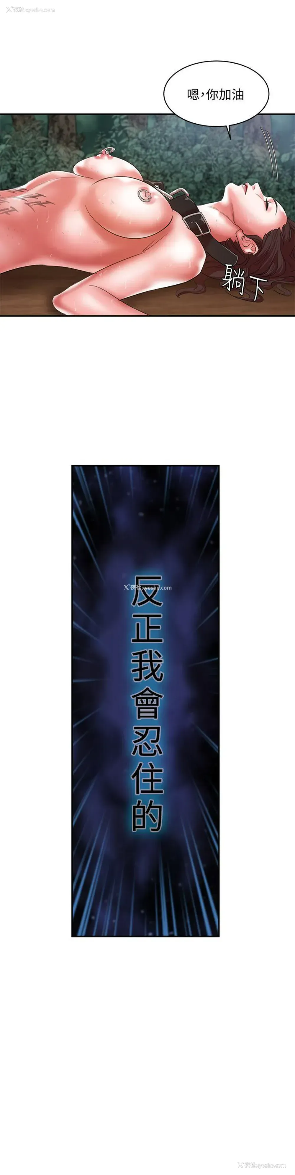 3P - 母猪养成计画