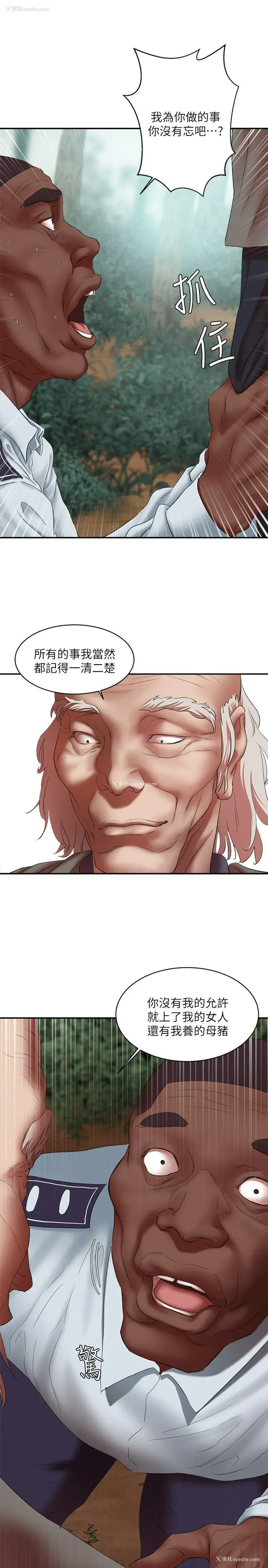 22P - 母猪养成计画