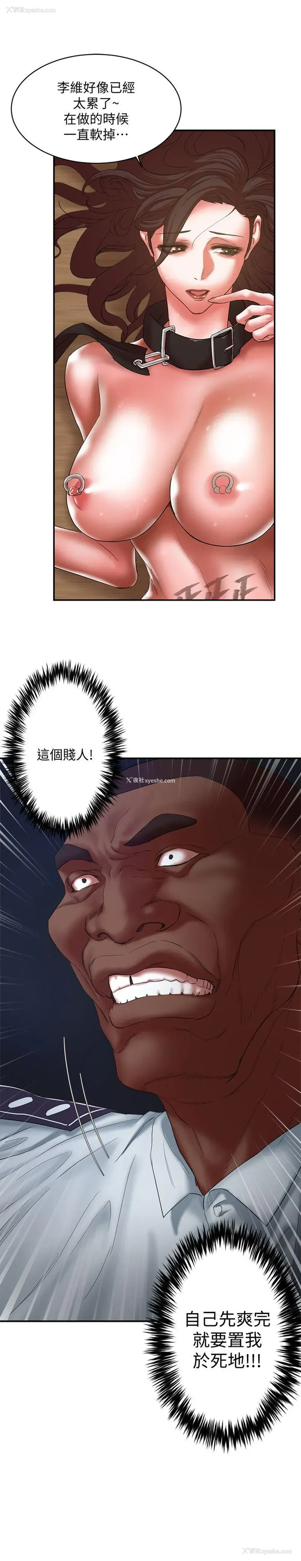 2P - 母猪养成计画