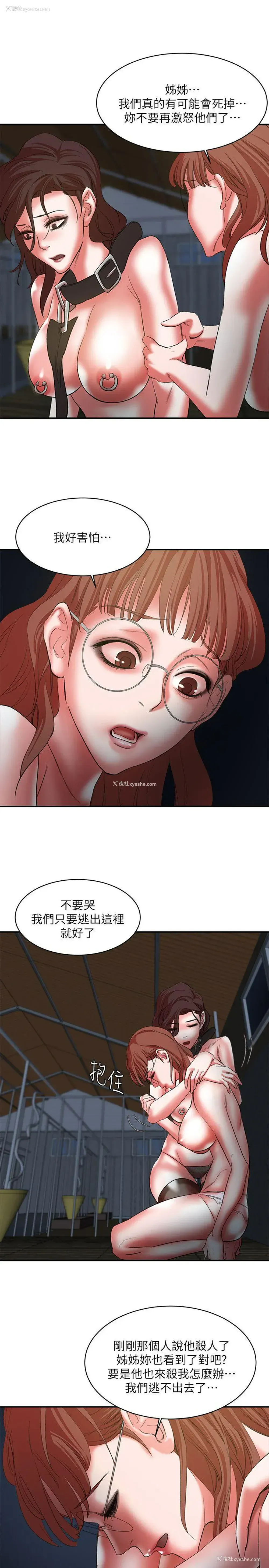 21P - 母猪养成计画