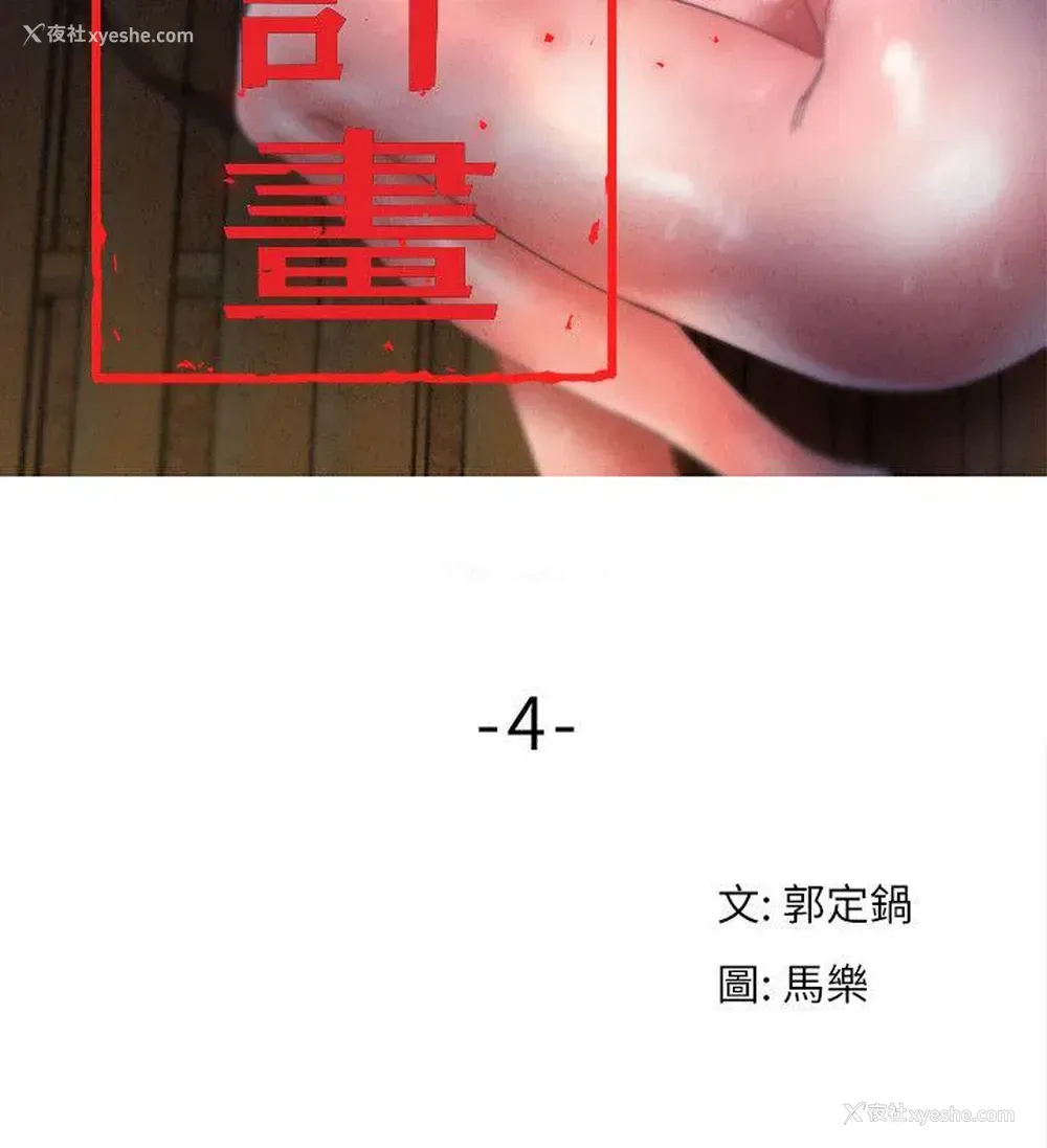 3P - 母猪养成计画