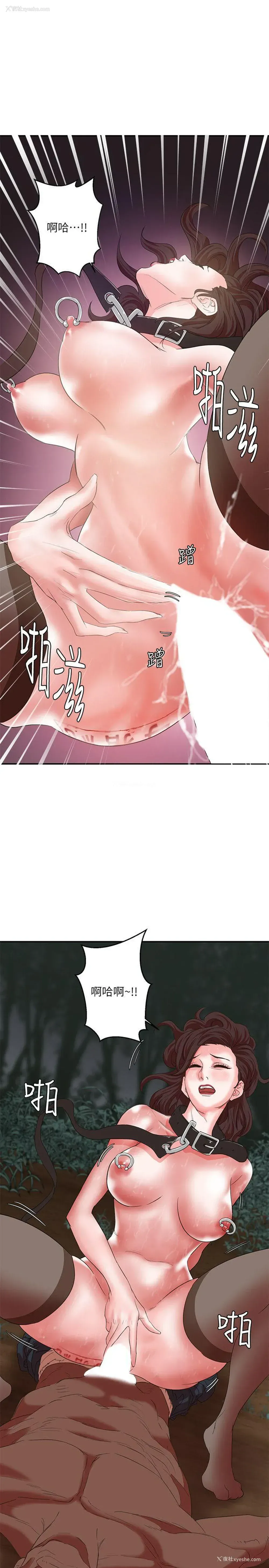 2P - 母猪养成计画