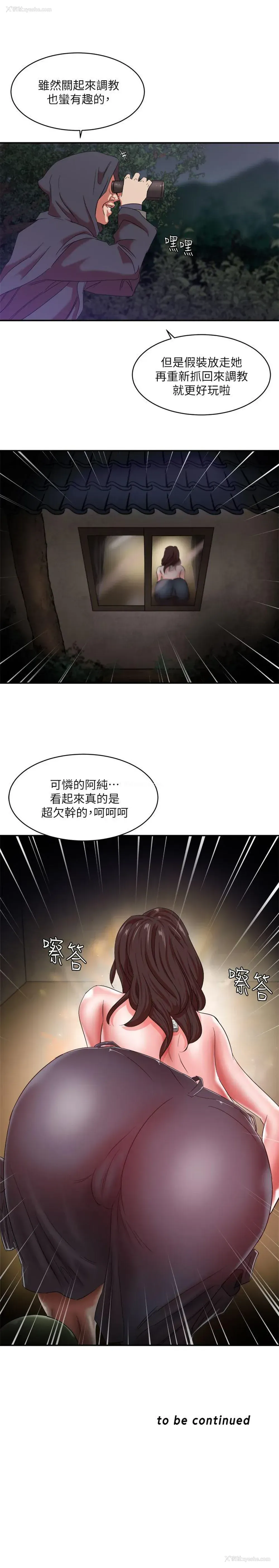 33P - 母猪养成计画