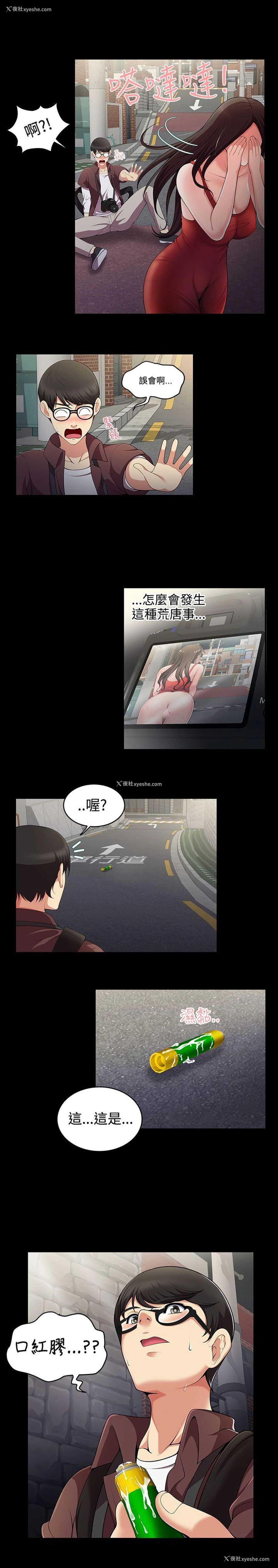 11P - 无法自拔的口红胶