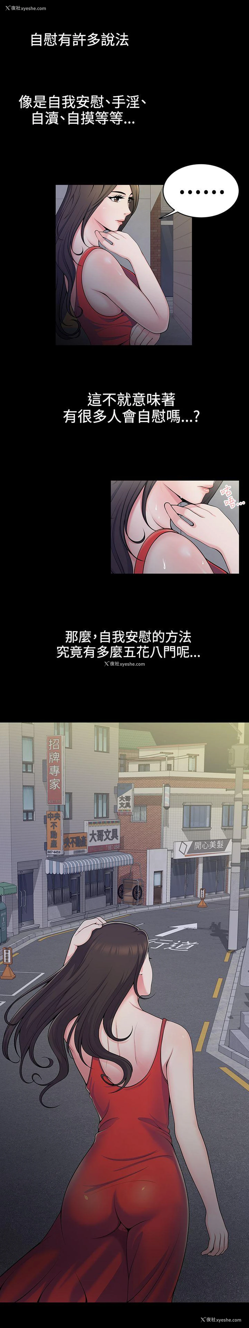 2P - 无法自拔的口红胶